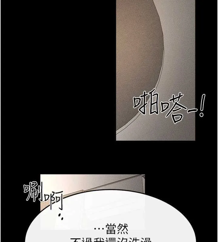 继母与继姐 第91話-還好我能讓哥哥有感覺 第10页