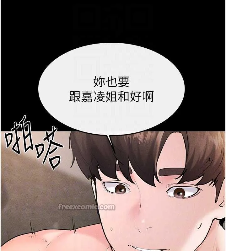 继母与继姐 第91話-還好我能讓哥哥有感覺 第126页