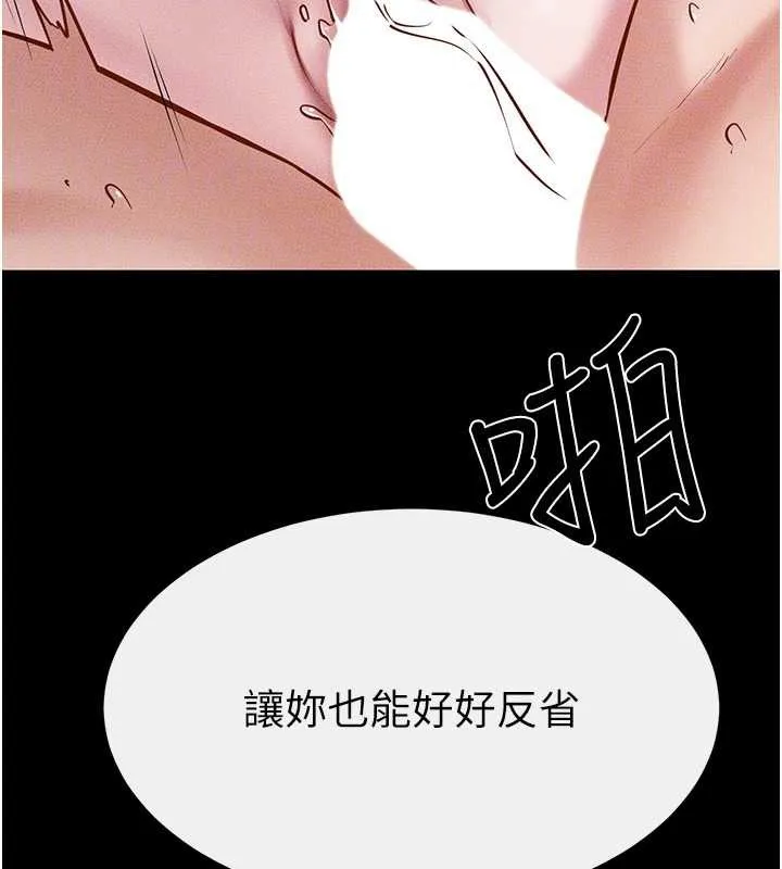 继母与继姐 第91話-還好我能讓哥哥有感覺 第169页