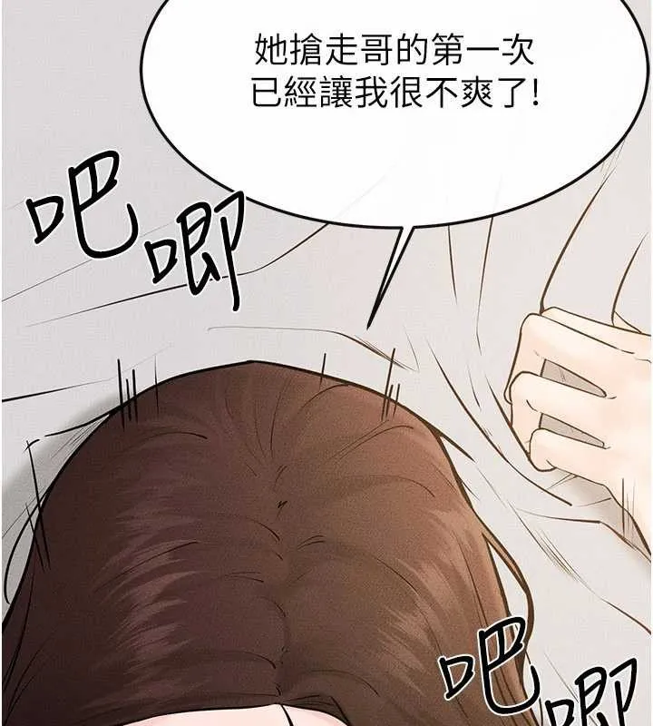 继母与继姐 第91話-還好我能讓哥哥有感覺 第132页