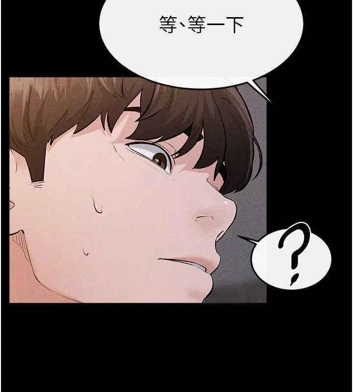 继母与继姐 第91話-還好我能讓哥哥有感覺 第58页