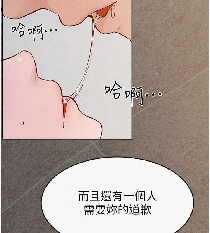 继母与继姐 第91話-還好我能讓哥哥有感覺 第121页