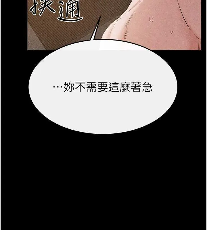 继母与继姐 第91話-還好我能讓哥哥有感覺 第38页