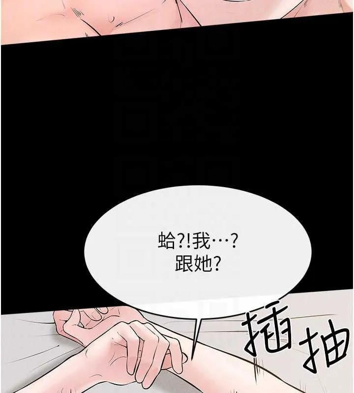 继母与继姐 第91話-還好我能讓哥哥有感覺 第127页