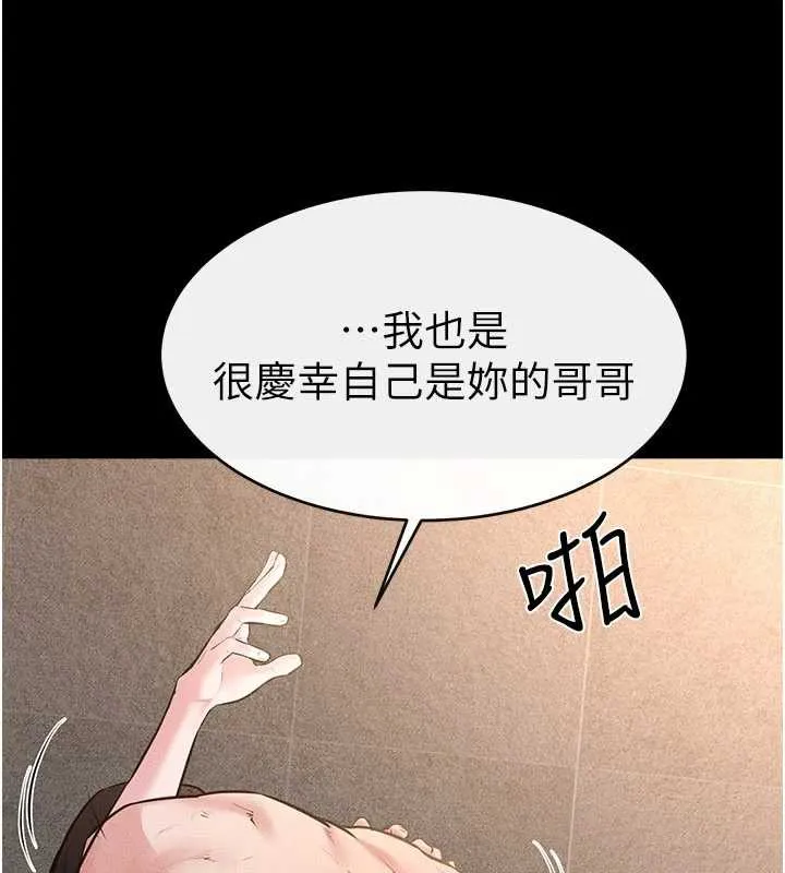 继母与继姐 第91話-還好我能讓哥哥有感覺 第109页