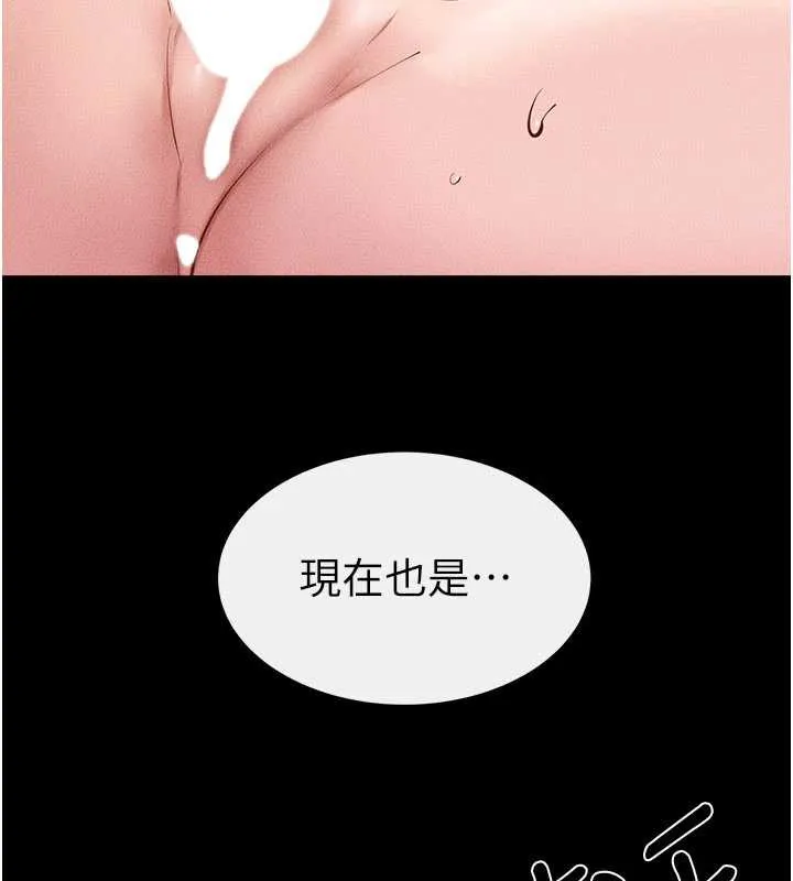 继母与继姐 第91話-還好我能讓哥哥有感覺 第68页