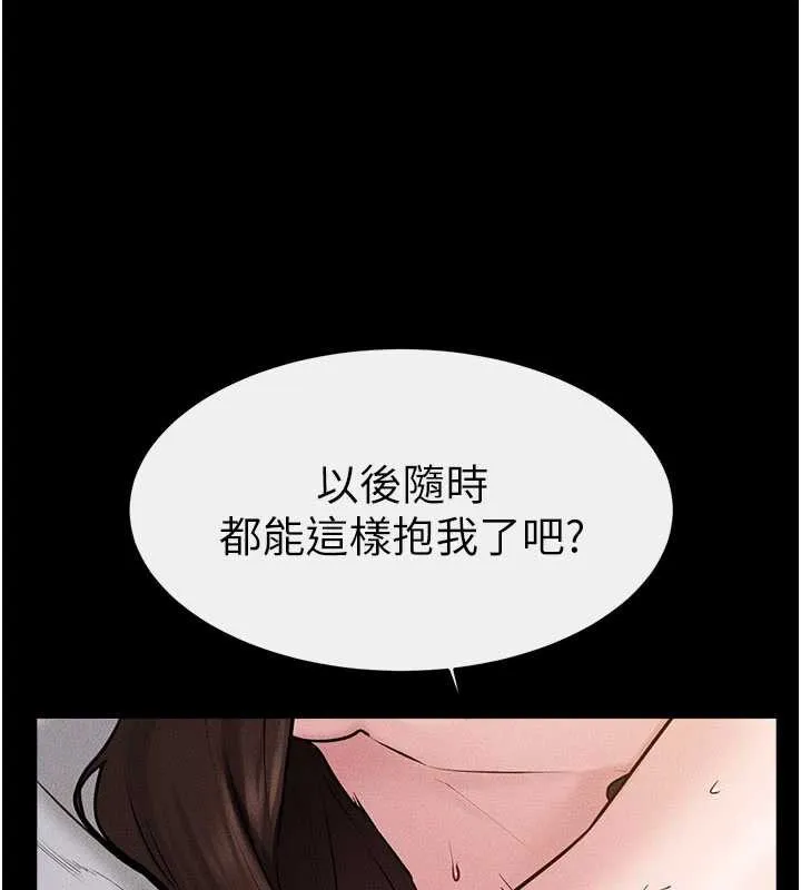 继母与继姐 第91話-還好我能讓哥哥有感覺 第113页