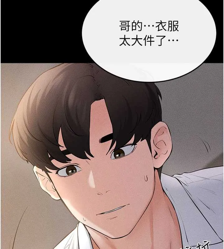继母与继姐 第91話-還好我能讓哥哥有感覺 第25页
