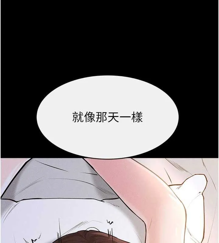 继母与继姐 第91話-還好我能讓哥哥有感覺 第44页