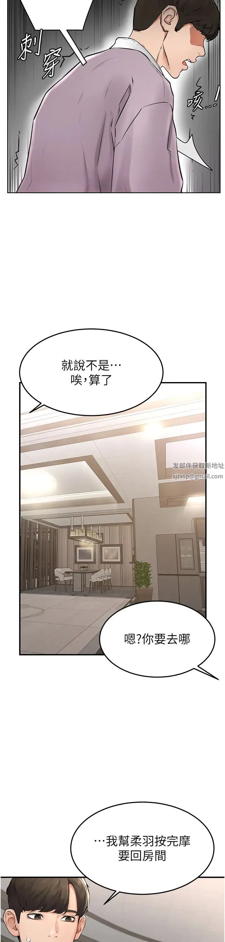 继母与继姐 第1话-向继母发洩慾望 第59页