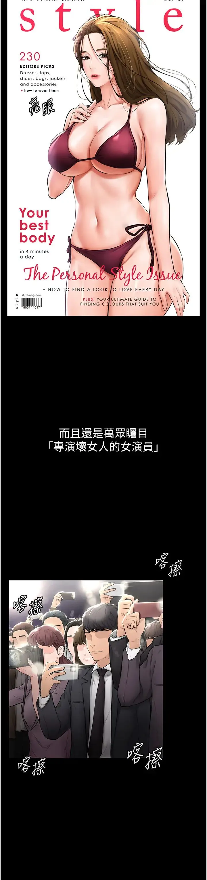 继母与继姐 第1话-向继母发洩慾望 第14页
