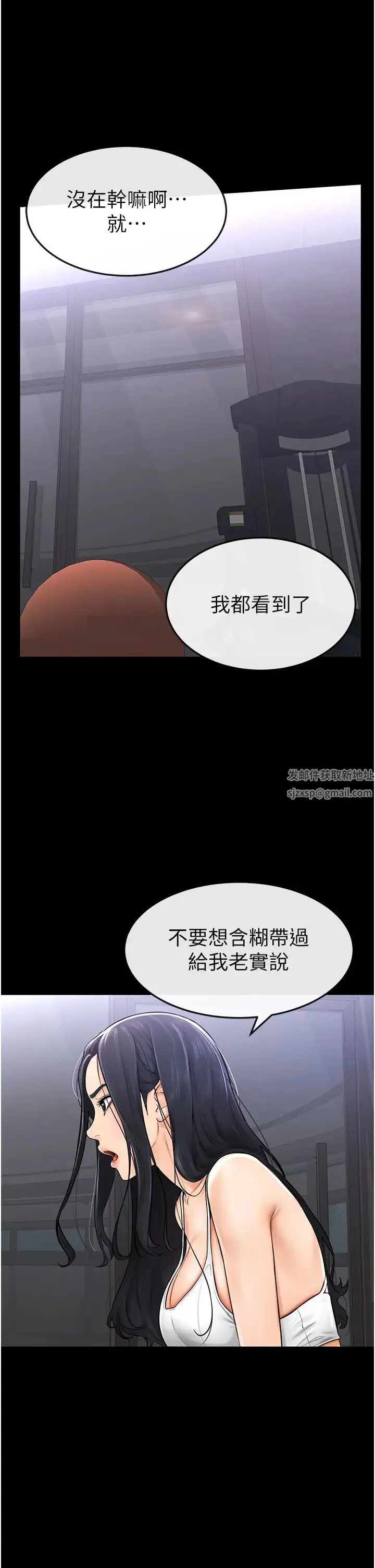 继母与继姐 第1话-向继母发洩慾望 第38页