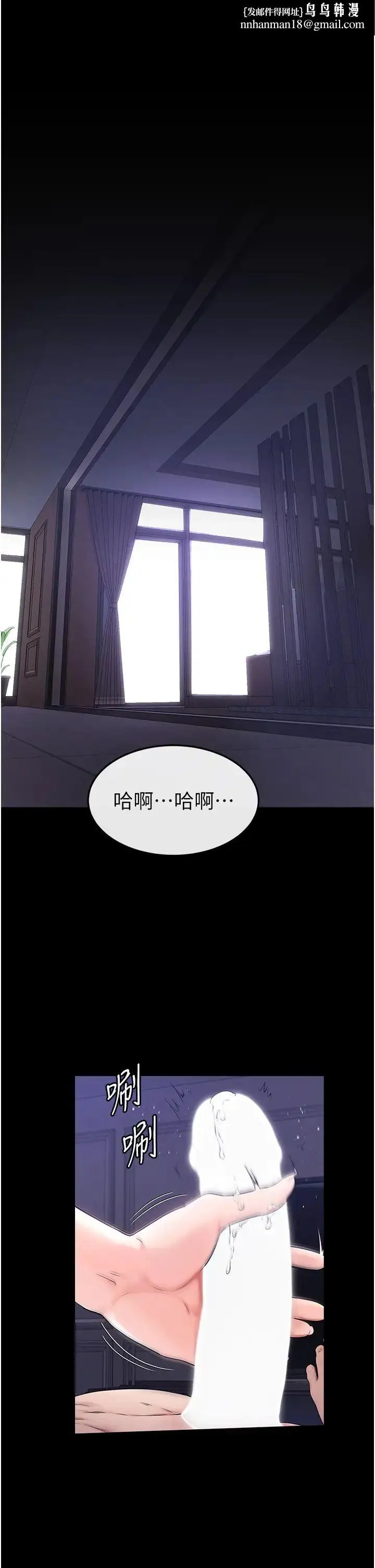 继母与继姐 第1话-向继母发洩慾望 第1页