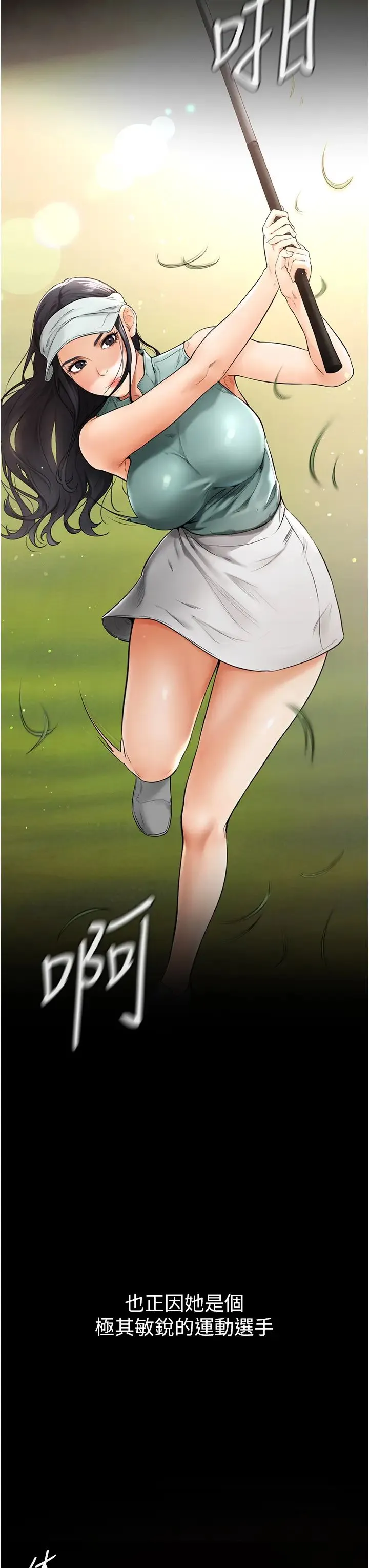 继母与继姐 第1话-向继母发洩慾望 第30页