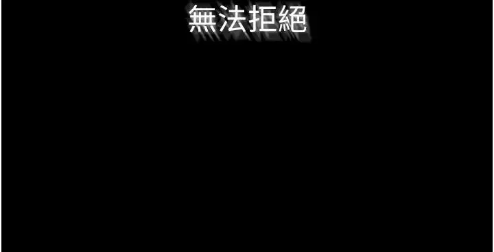 继母与继姐 第1话-向继母发洩慾望 第7页
