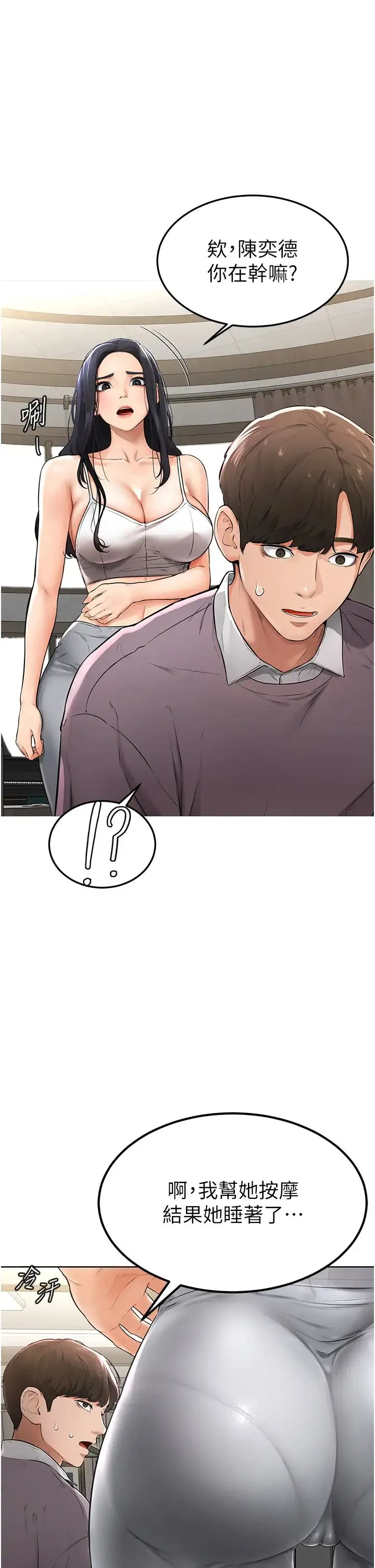 继母与继姐 第1话-向继母发洩慾望 第56页