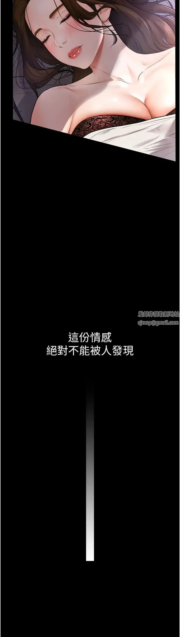 继母与继姐 第1话-向继母发洩慾望 第25页