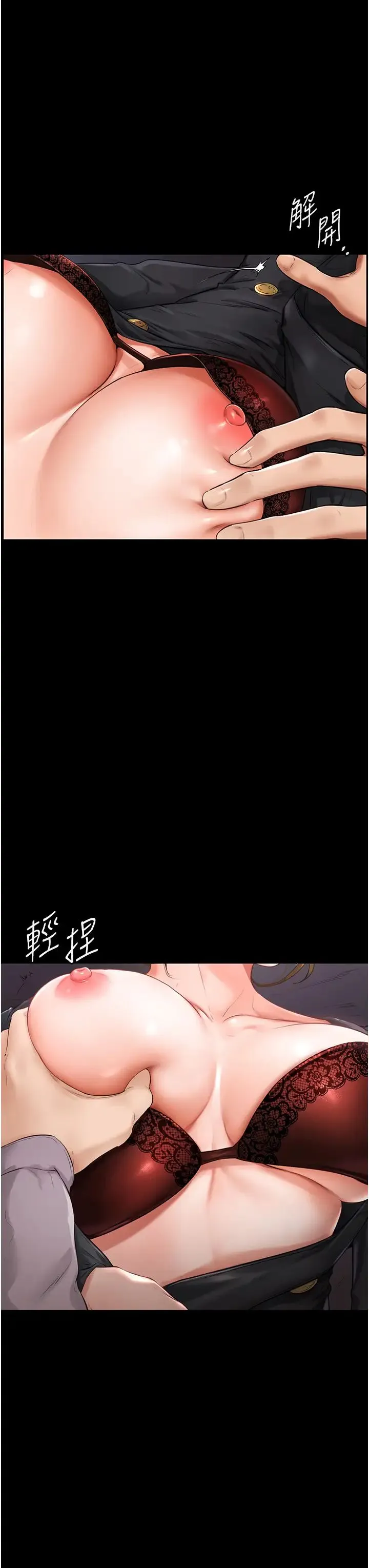 继母与继姐 第1话-向继母发洩慾望 第22页