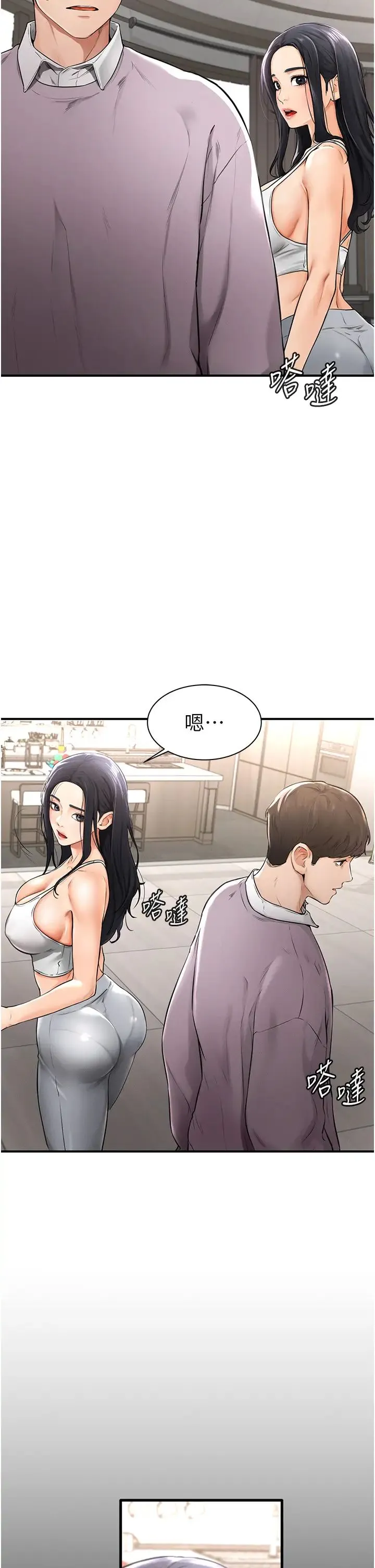 继母与继姐 第1话-向继母发洩慾望 第60页