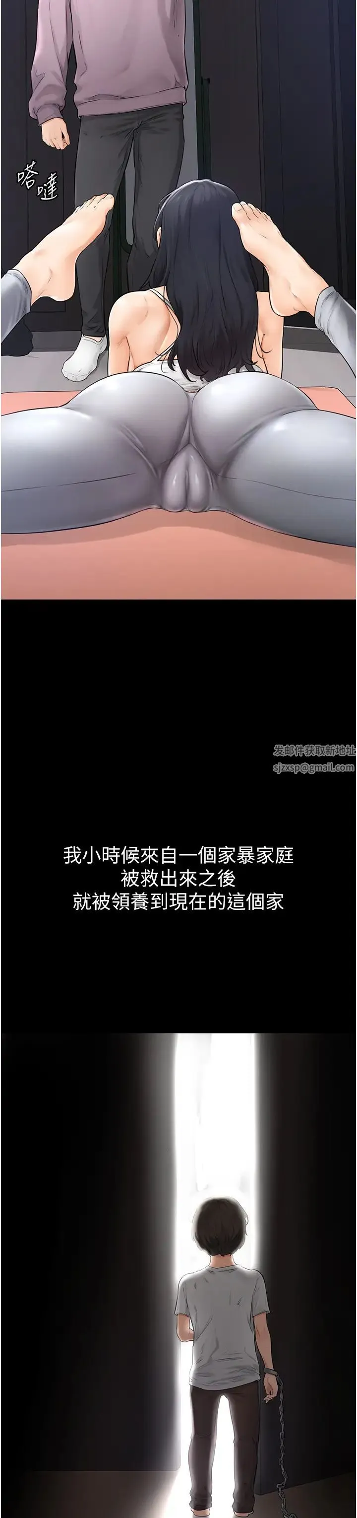 继母与继姐 第1话-向继母发洩慾望 第34页