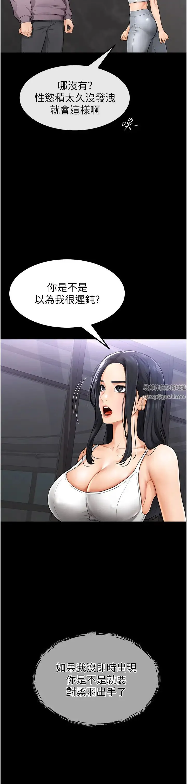继母与继姐 第1话-向继母发洩慾望 第42页