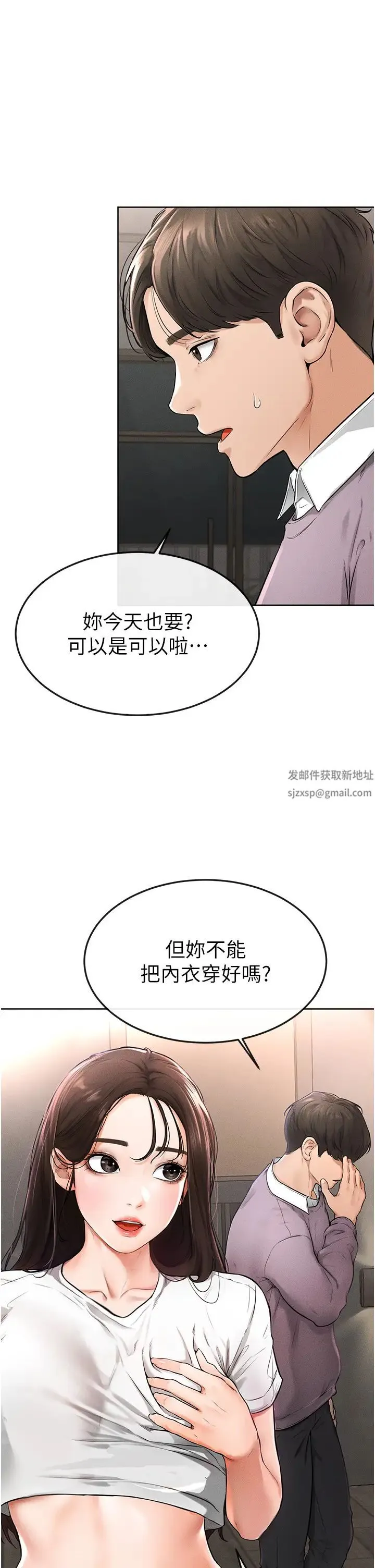 继母与继姐 第1话-向继母发洩慾望 第46页