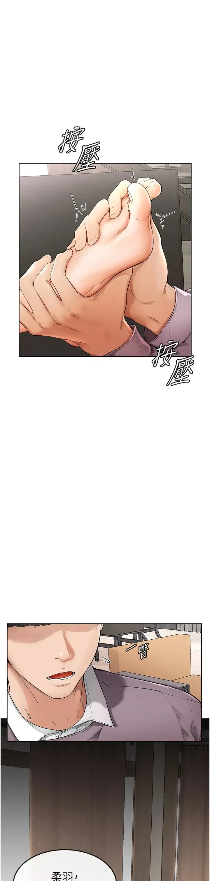 继母与继姐 第1话-向继母发洩慾望 第52页