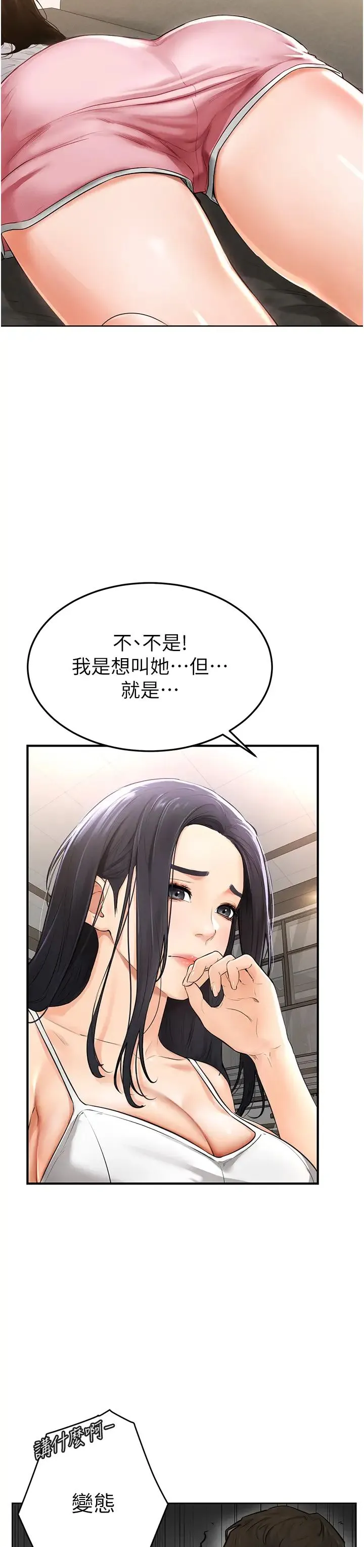 继母与继姐 第1话-向继母发洩慾望 第58页