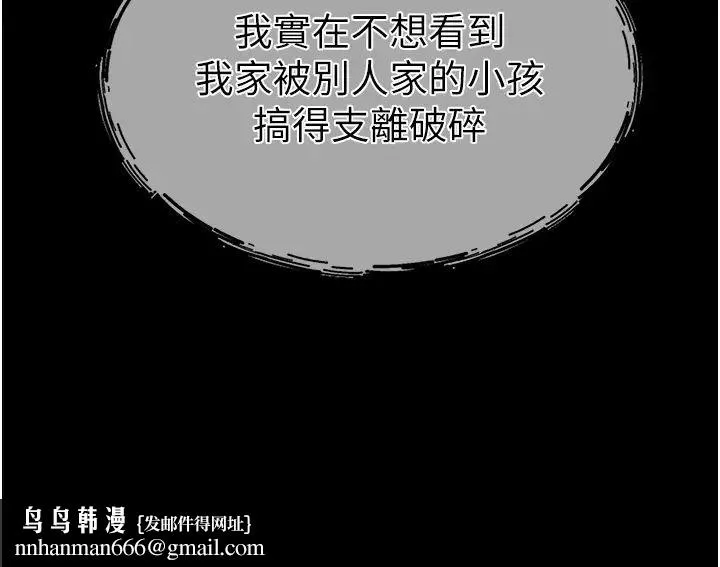 继母与继姐 第1话-向继母发洩慾望 第36页