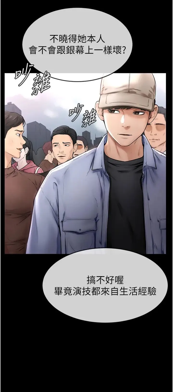 继母与继姐 第1话-向继母发洩慾望 第15页