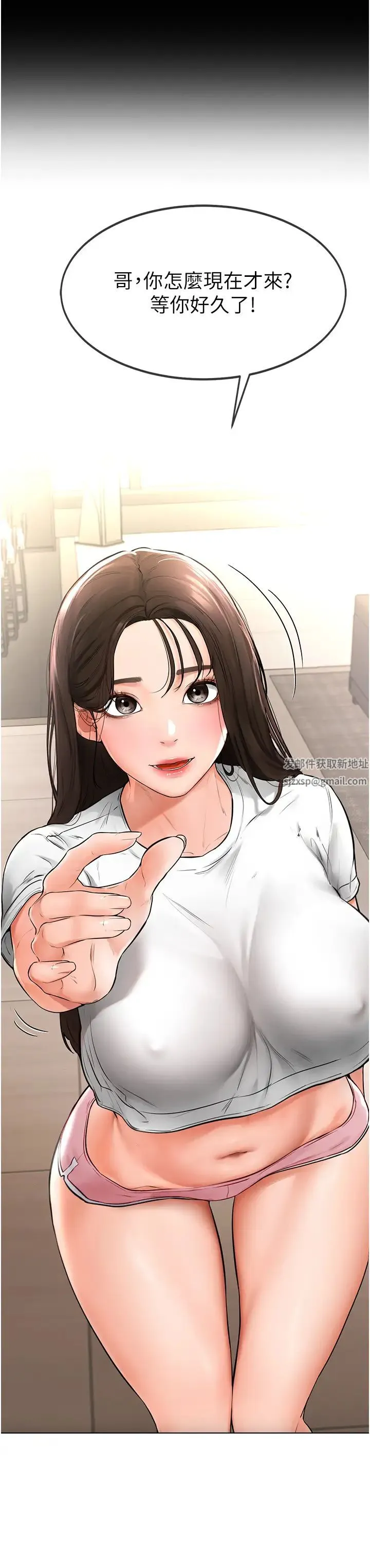 继母与继姐 第1话-向继母发洩慾望 第44页