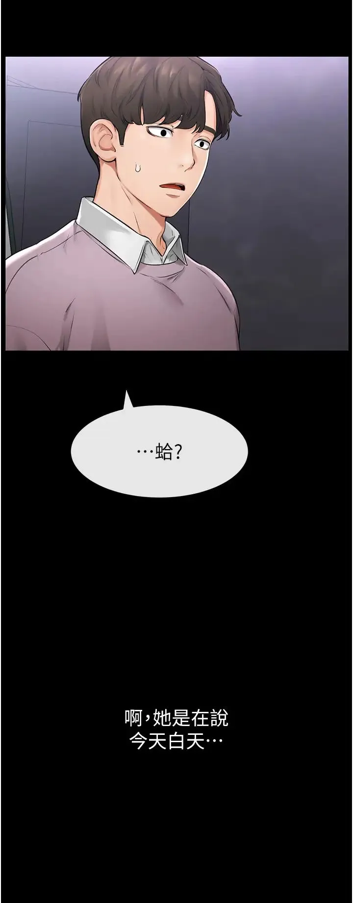 继母与继姐 第1话-向继母发洩慾望 第43页