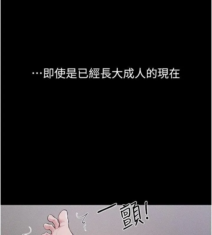 继母与继姐 第87話-我想跟媽做「那檔事」 第22页