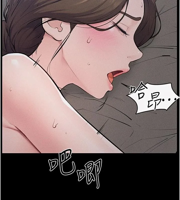 继母与继姐 第87話-我想跟媽做「那檔事」 第21页