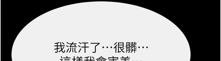 继母与继姐 第87話-我想跟媽做「那檔事」 第40页