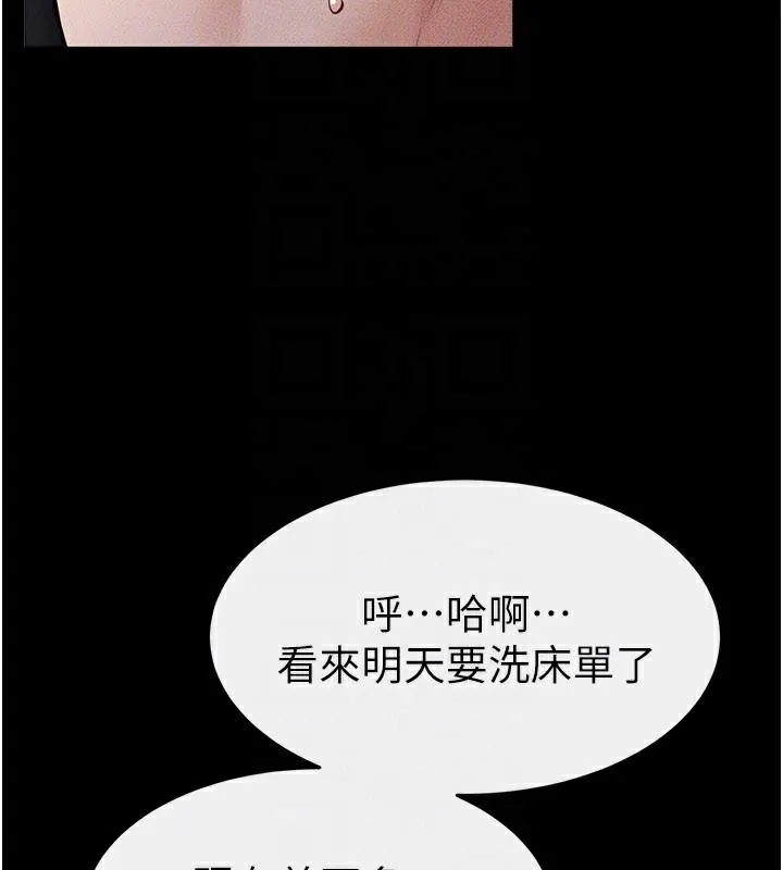继母与继姐 第87話-我想跟媽做「那檔事」 第147页