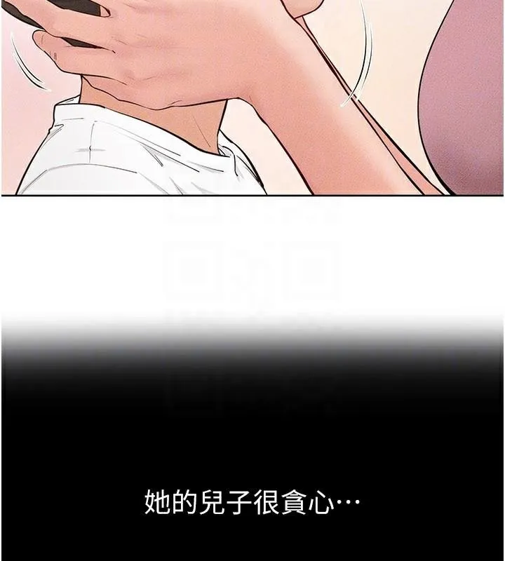 继母与继姐 第87話-我想跟媽做「那檔事」 第68页