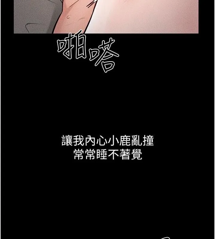 继母与继姐 第87話-我想跟媽做「那檔事」 第19页
