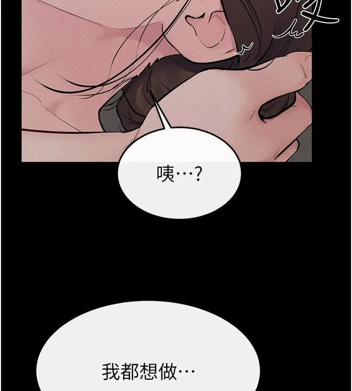 继母与继姐 第87話-我想跟媽做「那檔事」 第57页
