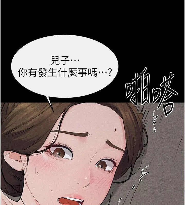 继母与继姐 第87話-我想跟媽做「那檔事」 第94页