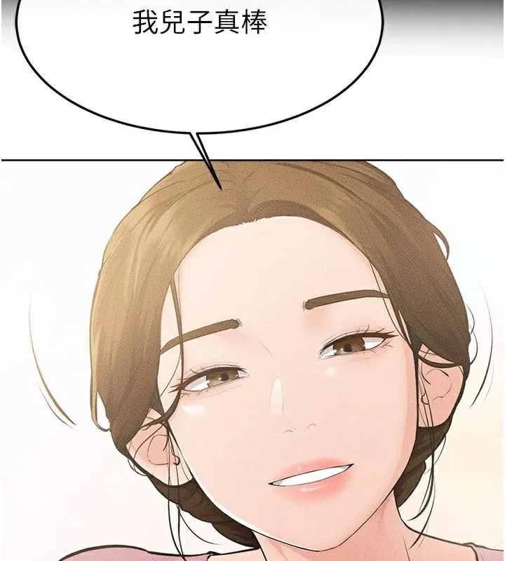 继母与继姐 第87話-我想跟媽做「那檔事」 第64页