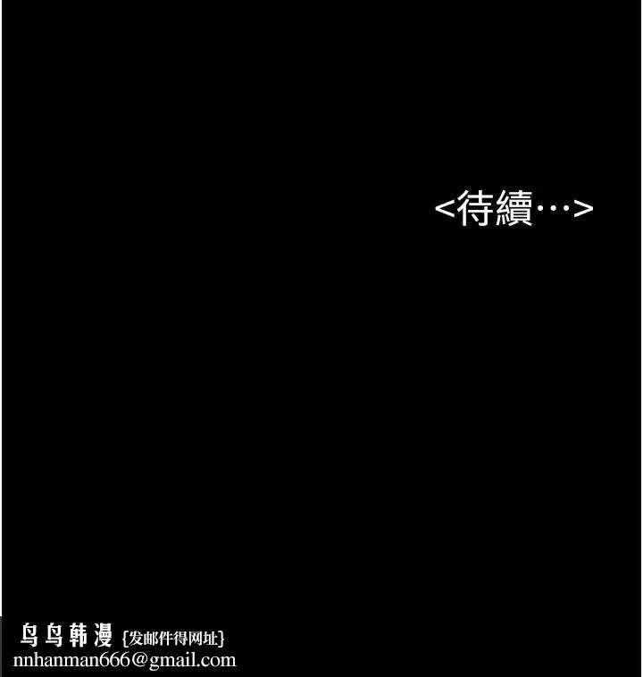 继母与继姐 第87話-我想跟媽做「那檔事」 第155页