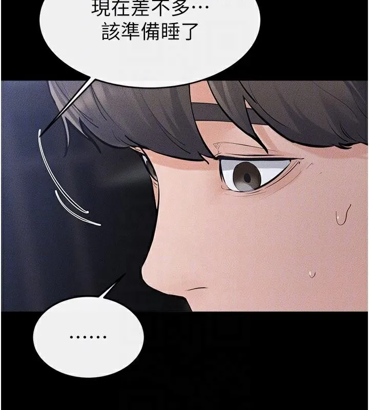 继母与继姐 第87話-我想跟媽做「那檔事」 第148页