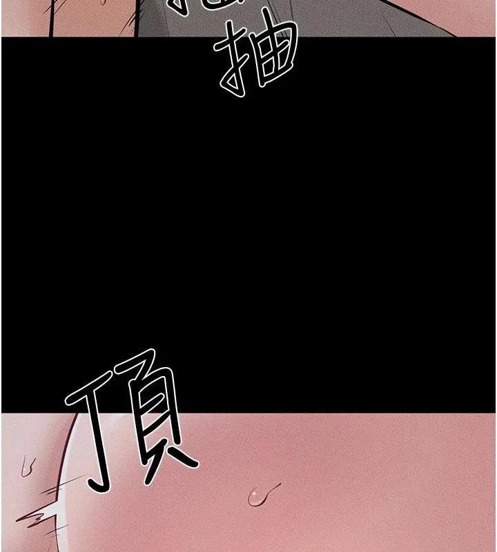 继母与继姐 第87話-我想跟媽做「那檔事」 第73页