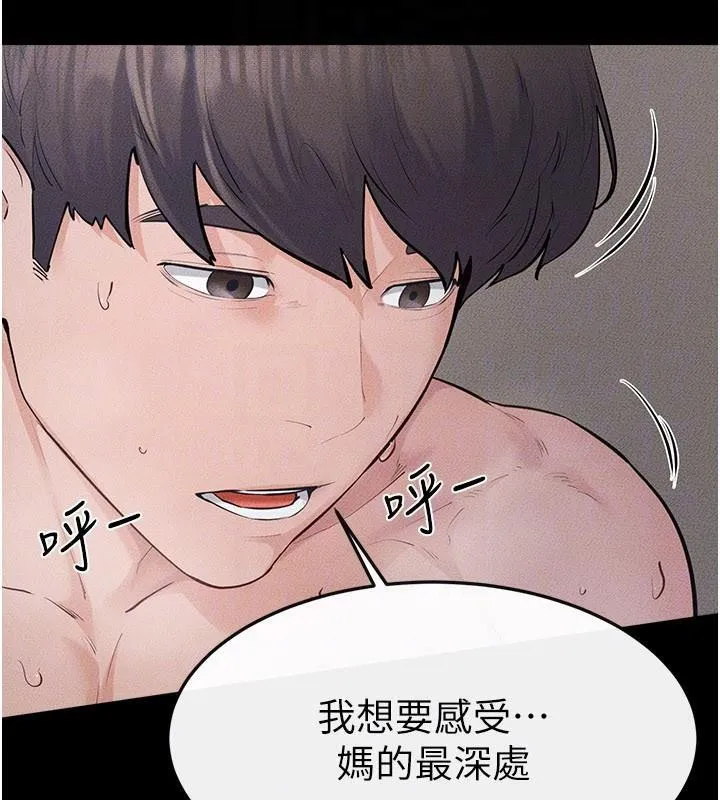 继母与继姐 第87話-我想跟媽做「那檔事」 第118页