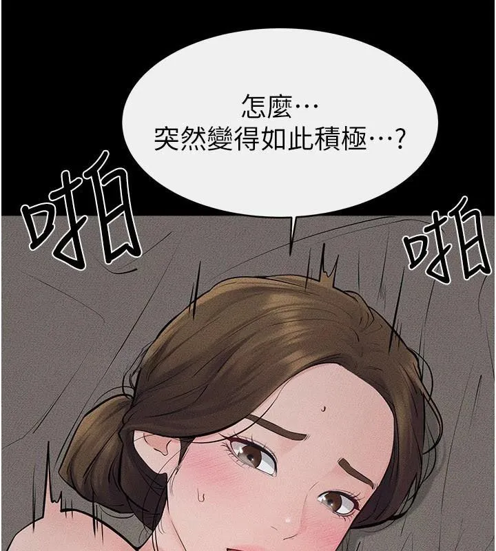 继母与继姐 第87話-我想跟媽做「那檔事」 第96页
