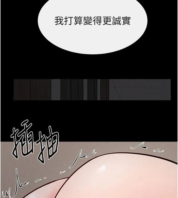 继母与继姐 第87話-我想跟媽做「那檔事」 第103页