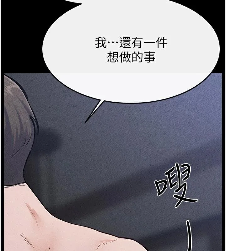 继母与继姐 第87話-我想跟媽做「那檔事」 第153页