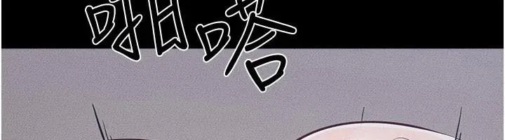 继母与继姐 第87話-我想跟媽做「那檔事」 第115页