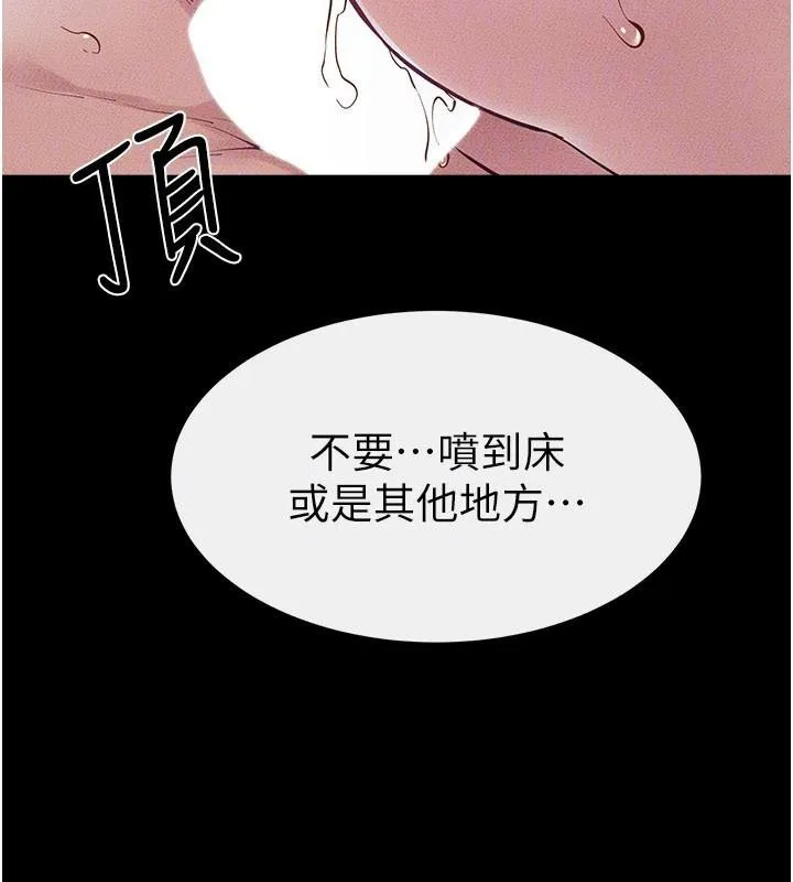 继母与继姐 第87話-我想跟媽做「那檔事」 第129页